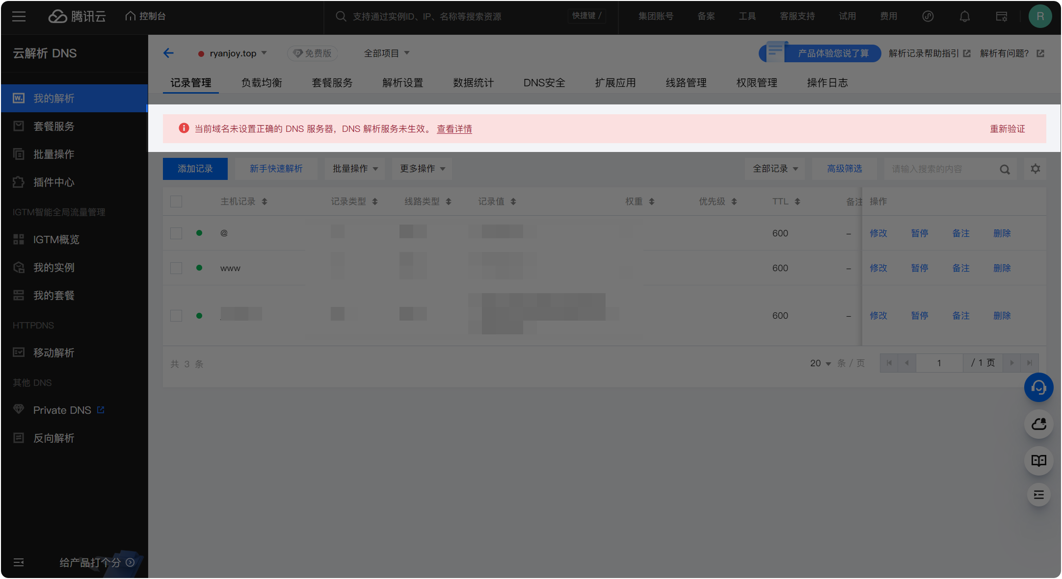 博客搭建：Vitepress一站式部署方案-20251204104702 2