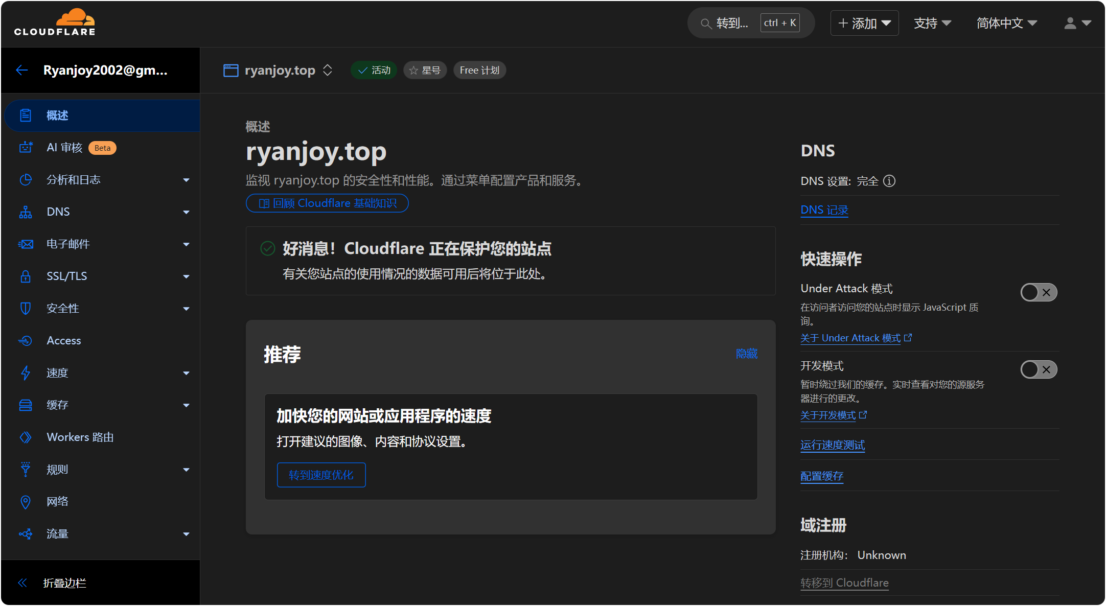 博客搭建：Vitepress一站式部署方案-20251204104702 4