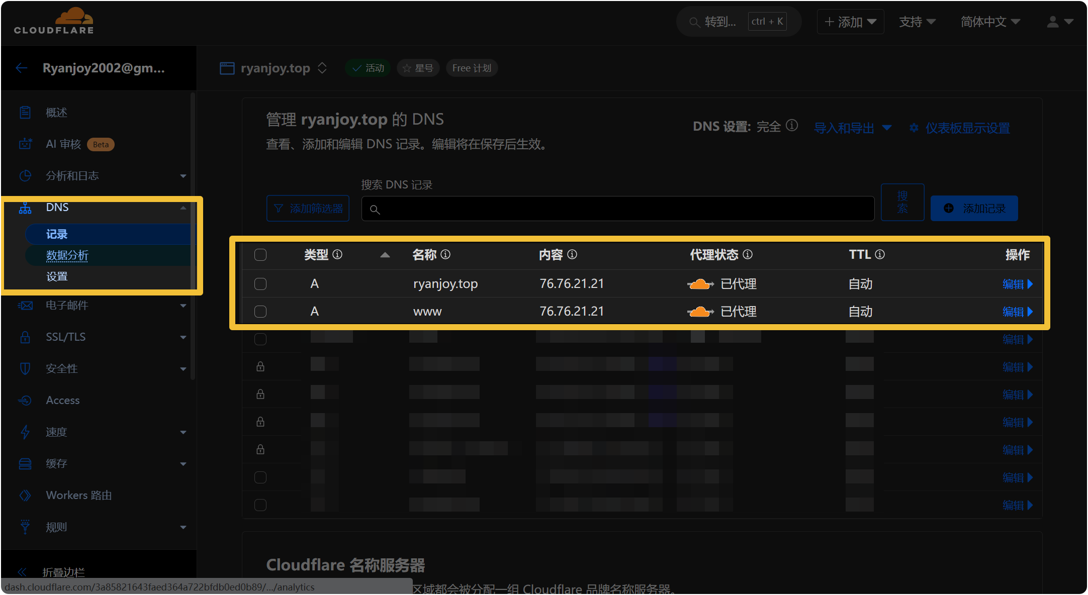 博客搭建：Vitepress一站式部署方案-20251204104702 5