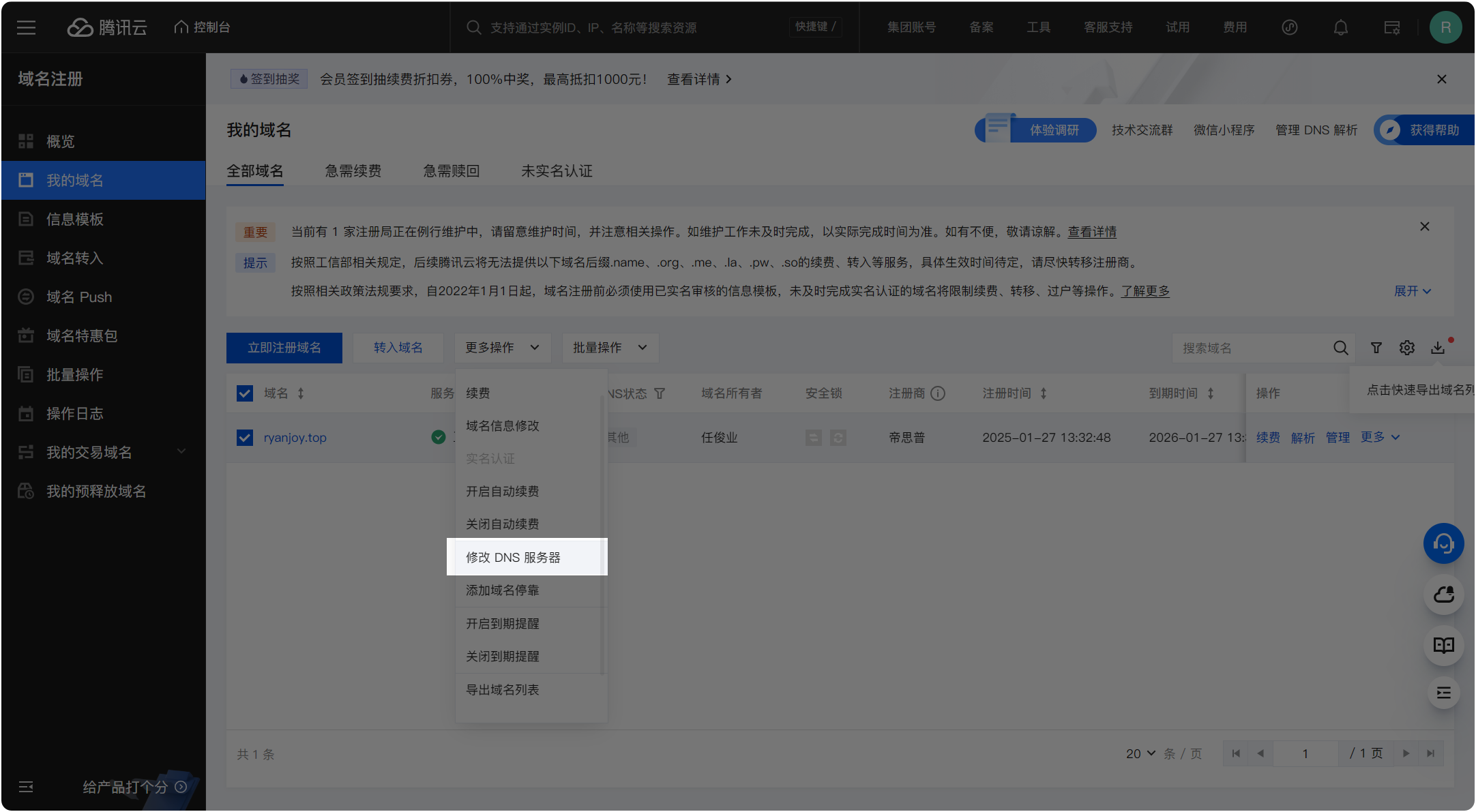 博客搭建：Vitepress一站式部署方案-20251204104702